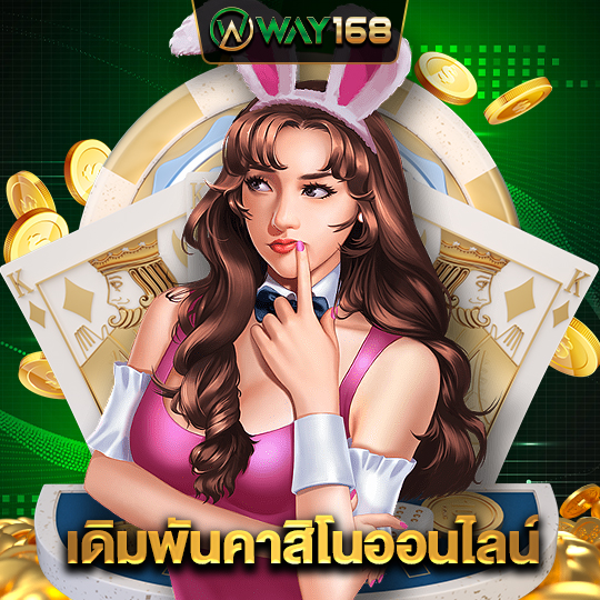 way168 เดิมพันคาสิโนออนไลน์